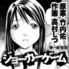 ジョーカーゲーム