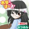 本屋のほんネ!