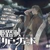 姫路城リビングデッド