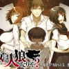汝は人狼なりや?-true or lie-