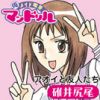 (仮)メイド喫茶マンドリル