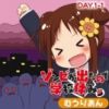 ゾンビが出たので学校休み。