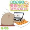個人サイト管理人の徒然なる日々