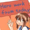 今日からセイギのヒーロー稼業