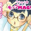 キラキラ☆モップMAGIC