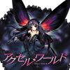 アクセル・ワールド