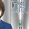 PSI ーサイー