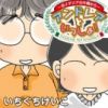 アンドレアといっしょ!