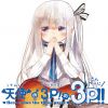 天使の3P!の3P!!