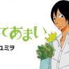 にがくてあまい