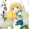 ナノ・パラレリア