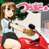 つうすと