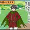 ヴァルキリーカード4コマ劇場