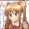 ツンデレラタイム