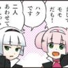 もえっち大集合!