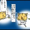 ヤンキーとらくん