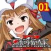 ロボットガールズZ