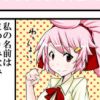 萌えろヒロイン!まわりさんちのみなみちゃん
