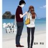あかりと真理