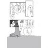 ピドゥの話