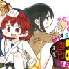 ほぼ週刊みつどもえ