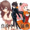 真夜中のX儀典(クロスメソッド)