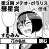花の名は。