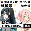 トイレの有栖川さん