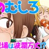 あしのむしろ