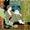 月刊コミック アヴァルス