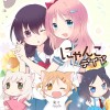 にゃんこデイズ