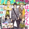 月刊少年ガンガン