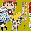 原発ふれんず～Children of the Atom～