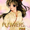 FLOWERS.予告編