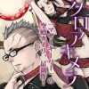 クロアキメラ