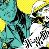 非常勤勇者