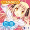 恋ヶ窪プリンセスハニー