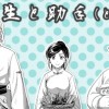 先生と助手(とデブ)