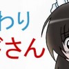 いすわりメイドさん