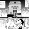 漫画家さん いらっしゃい! R's Bar～漫画家の集まる店～