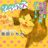 ソックス