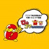 ひとコマGANMA!