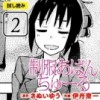 制服あばんちゅーる