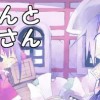商人くんと武道家さん