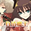負債魔王 Devil Game