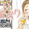 おいしいかおり