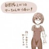 自衛隊上がりのかーちゃんが怖い
