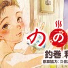 のの湯