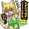 もののけ荘のニートども