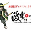 政宗さまと景綱くん